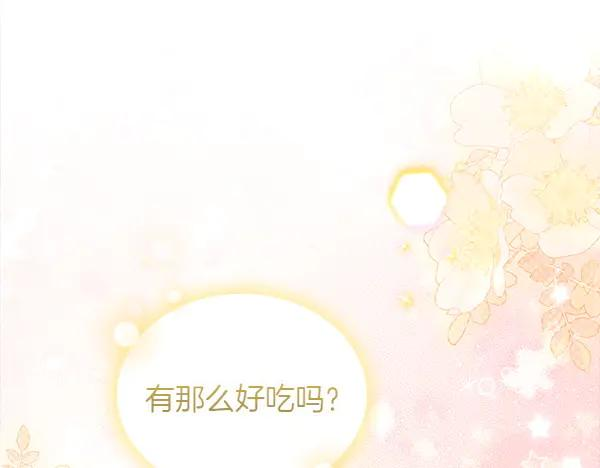 第39话 谁送的饼干 第63页