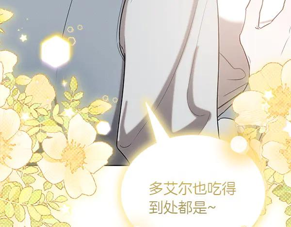 第39话 谁送的饼干 第66页