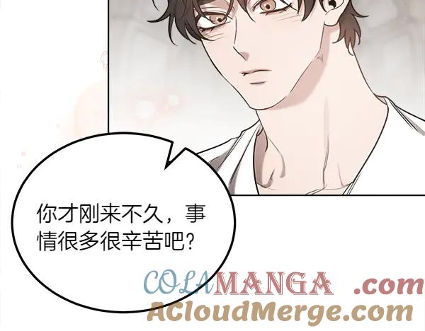 第39话 谁送的饼干 第69页
