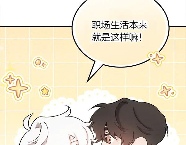 第39话 谁送的饼干 第71页