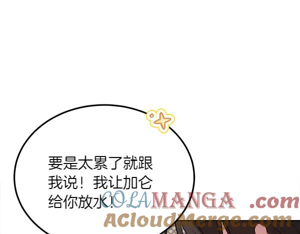第39话 谁送的饼干 第73页