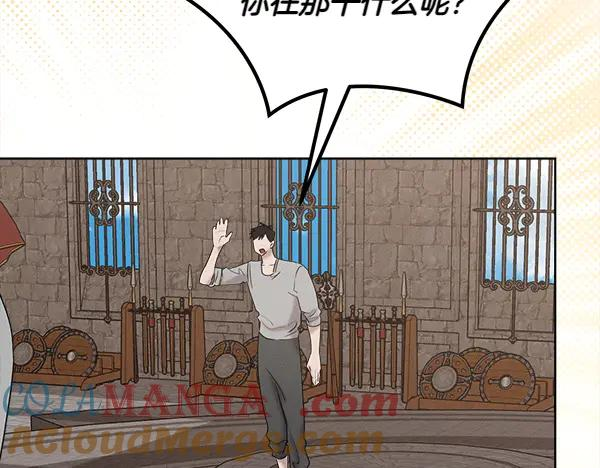 第39话 谁送的饼干 第77页