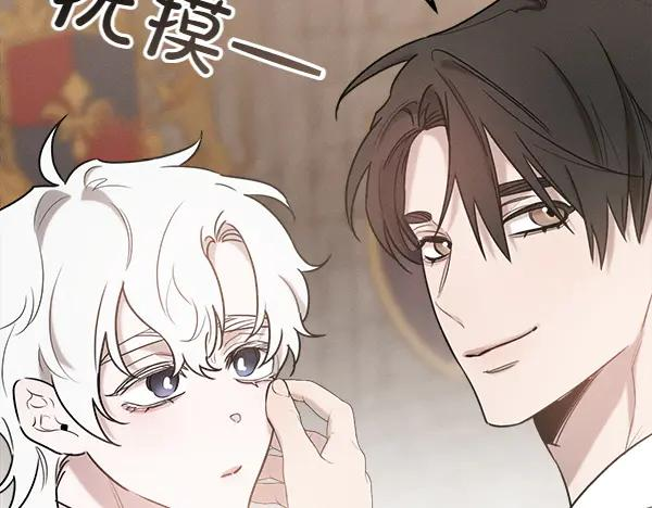 第39话 谁送的饼干 第80页