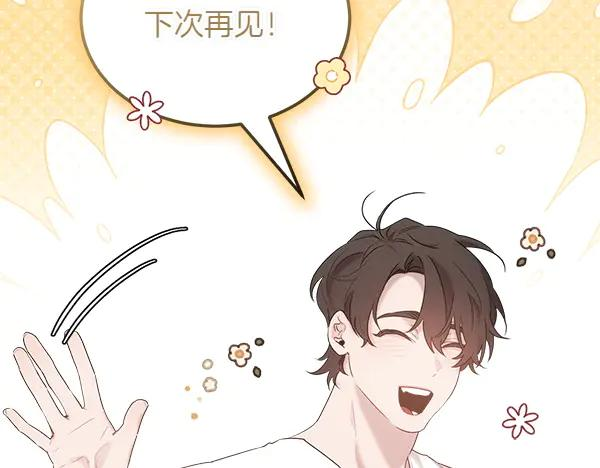 第39话 谁送的饼干 第83页
