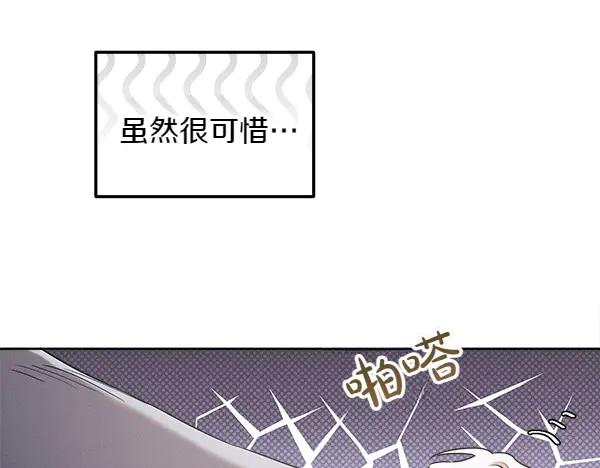 第39话 谁送的饼干 第87页