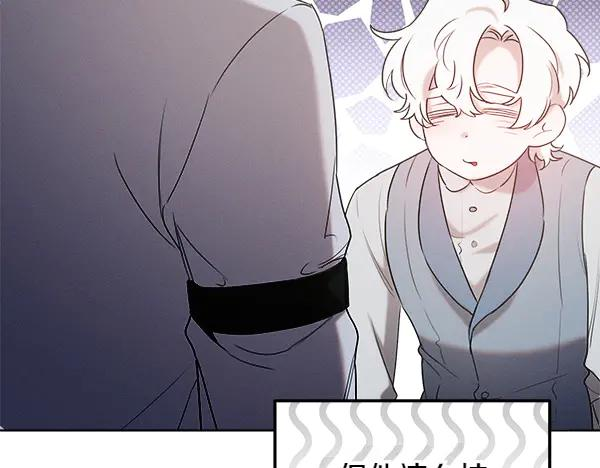 第39话 谁送的饼干 第88页