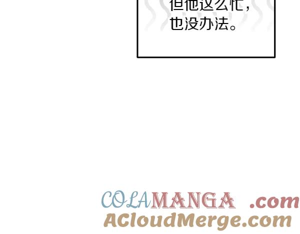 第39话 谁送的饼干 第89页
