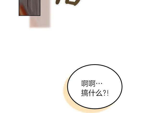 第39话 谁送的饼干 第91页