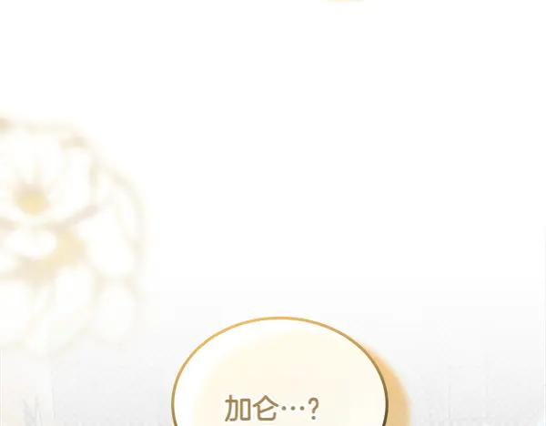 第39话 谁送的饼干 第92页