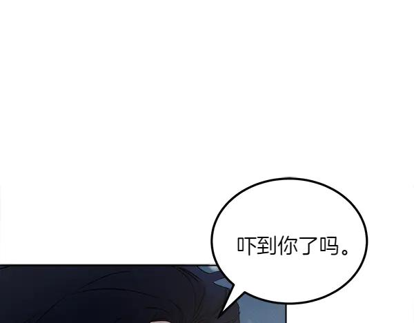 第39话 谁送的饼干 第98页
