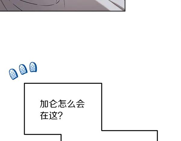 第39话 谁送的饼干 第100页