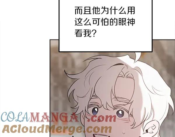 第39话 谁送的饼干 第101页