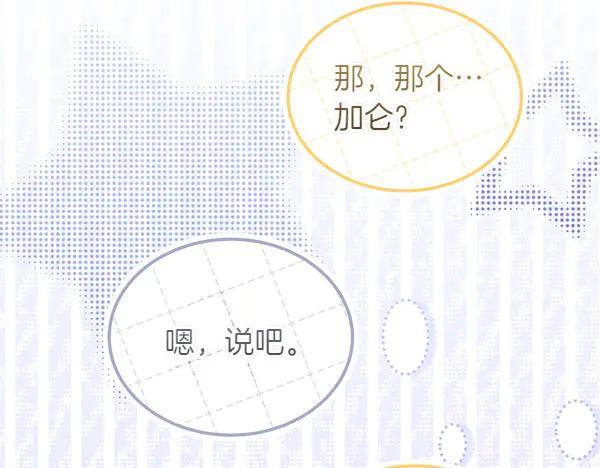 第39话 谁送的饼干 第103页