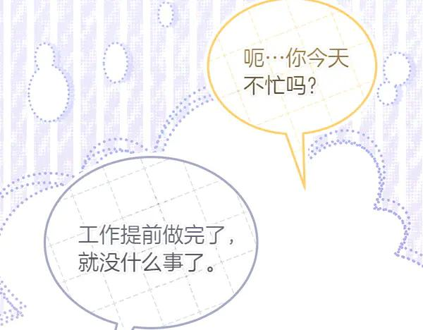 第39话 谁送的饼干 第104页