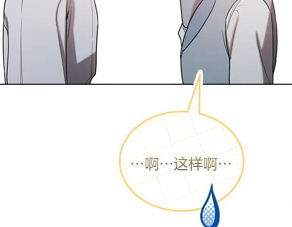 第39话 谁送的饼干 第106页