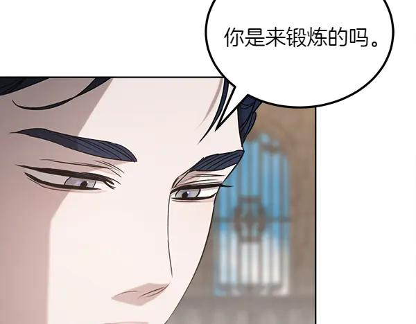 第39话 谁送的饼干 第108页