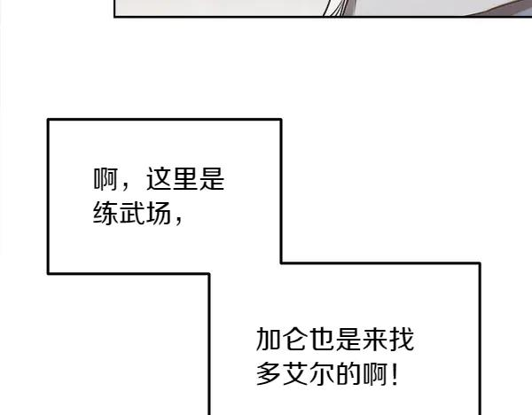 第39话 谁送的饼干 第111页