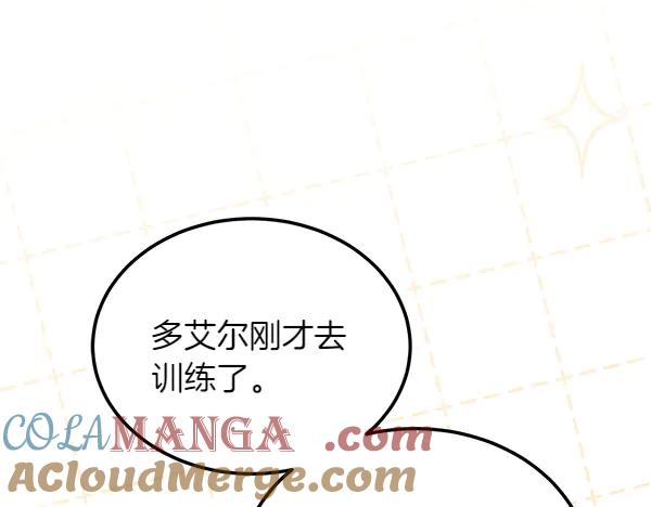 第39话 谁送的饼干 第113页