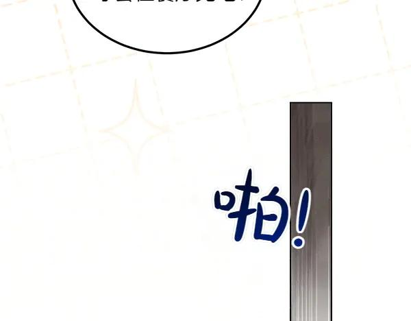 第39话 谁送的饼干 第115页