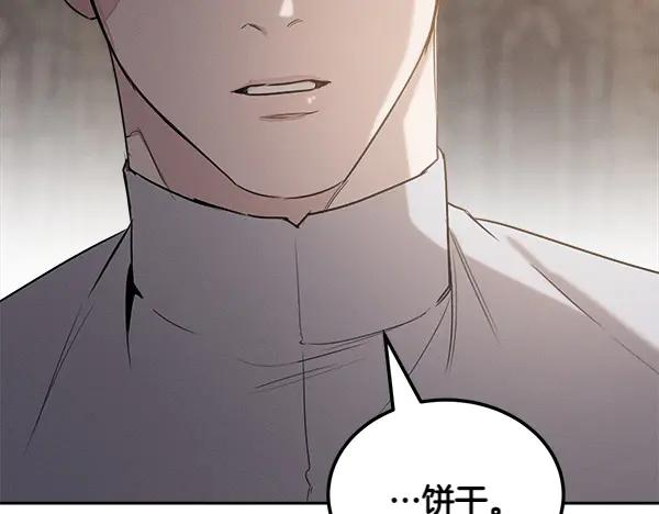 第39话 谁送的饼干 第122页