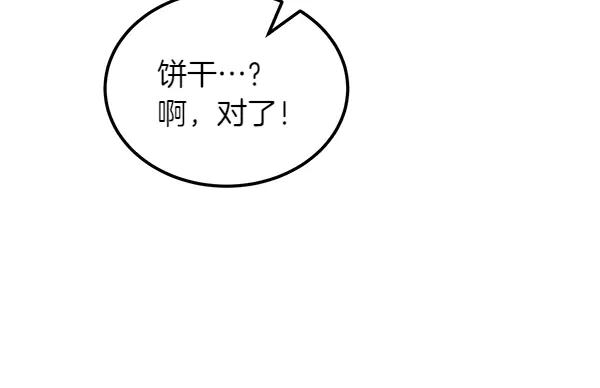 第39话 谁送的饼干 第124页