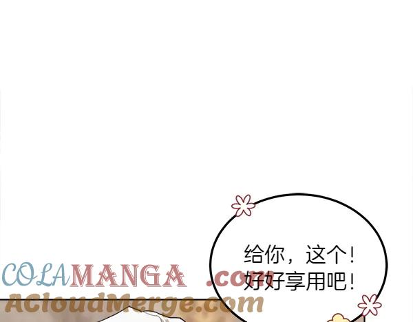 第39话 谁送的饼干 第125页