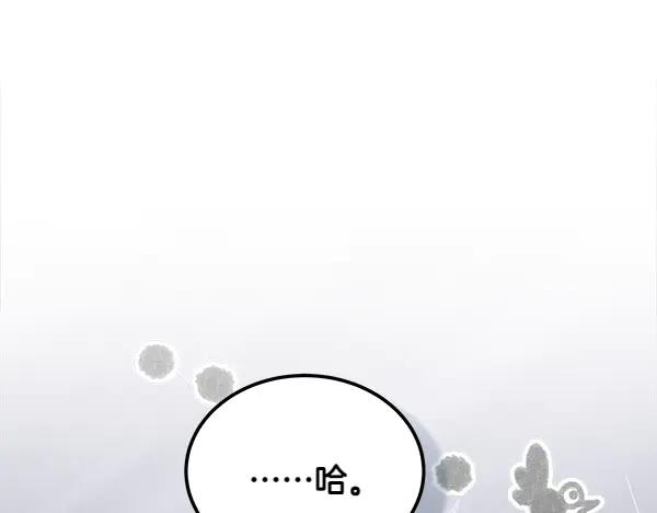 第39话 谁送的饼干 第127页