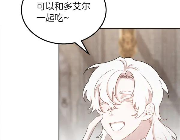 第39话 谁送的饼干 第132页