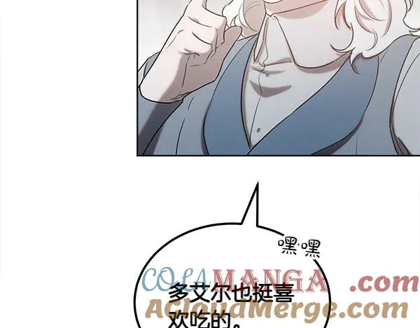 第39话 谁送的饼干 第133页