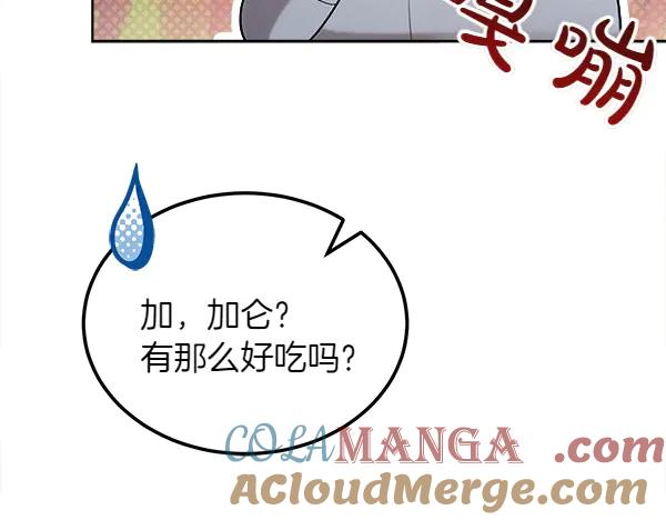 第39话 谁送的饼干 第137页