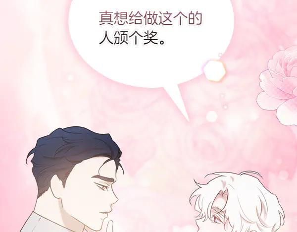第39话 谁送的饼干 第140页