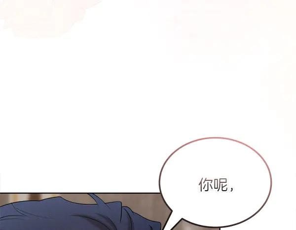 第39话 谁送的饼干 第143页