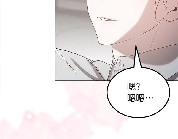 第39话 谁送的饼干 第147页