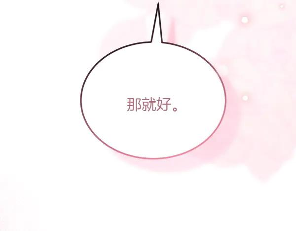 第39话 谁送的饼干 第150页