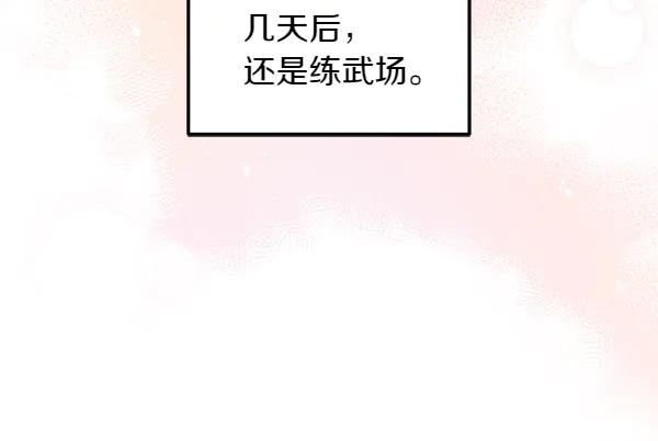 第39话 谁送的饼干 第152页