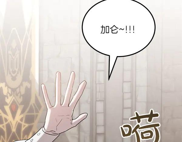 第39话 谁送的饼干 第154页