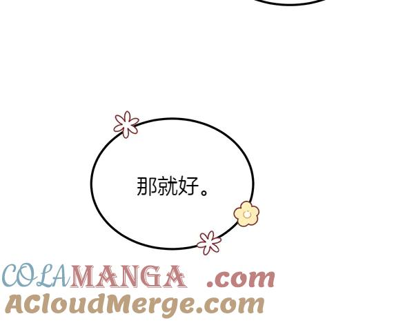 第39话 谁送的饼干 第161页