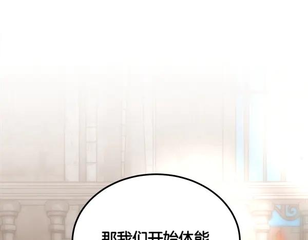 第39话 谁送的饼干 第162页