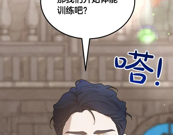第39话 谁送的饼干 第163页
