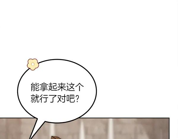 第39话 谁送的饼干 第166页
