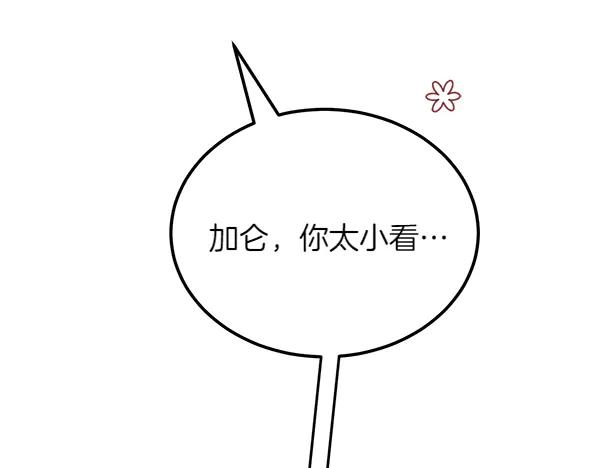 第39话 谁送的饼干 第168页