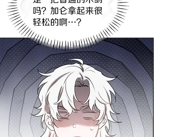 第39话 谁送的饼干 第172页