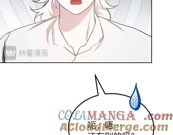 第39话 谁送的饼干 第173页