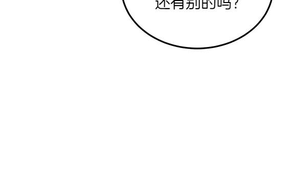 第39话 谁送的饼干 第174页