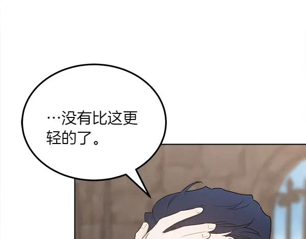 第39话 谁送的饼干 第175页