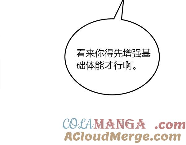 第39话 谁送的饼干 第177页