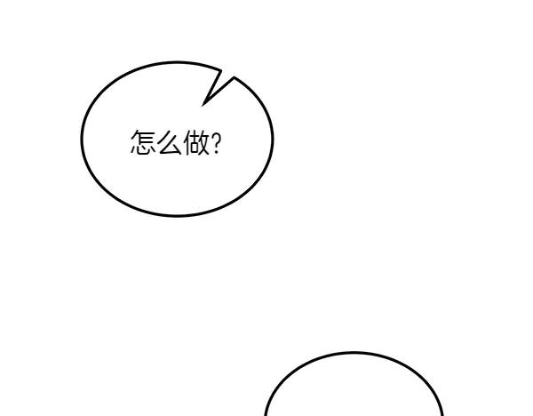 第39话 谁送的饼干 第178页