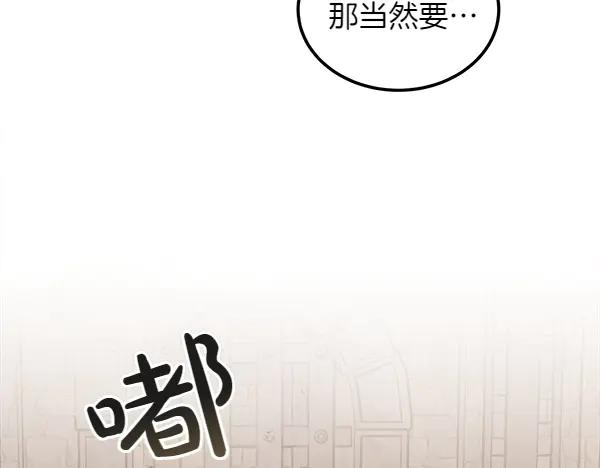 第39话 谁送的饼干 第179页