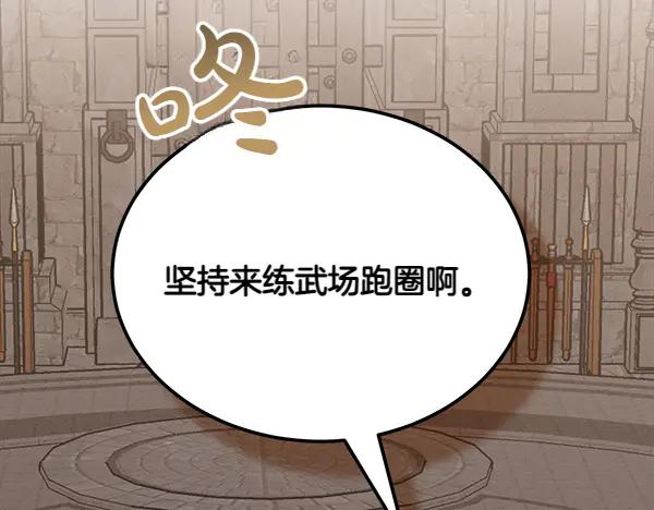 第39话 谁送的饼干 第180页