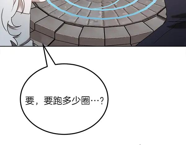第39话 谁送的饼干 第183页